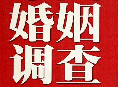 「楚州区福尔摩斯私家侦探」破坏婚礼现场犯法吗？